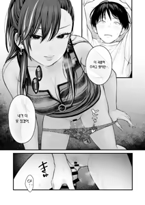 Page 22 of Class no Cool Gal to Yobidashi Sex 4 | 같은 반 쿨 갸루한테 불려 가서 ××× 4 - preview thumbnail