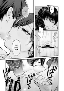 Page 48 of Class no Cool Gal to Yobidashi Sex 4 | 같은 반 쿨 갸루한테 불려 가서 ××× 4 - preview thumbnail