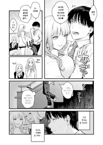 Page 5 of Class no Cool Gal to Yobidashi Sex 4 | 같은 반 쿨 갸루한테 불려 가서 ××× 4 - preview thumbnail