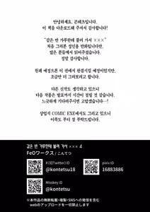 Page 53 of Class no Cool Gal to Yobidashi Sex 4 | 같은 반 쿨 갸루한테 불려 가서 ××× 4 - preview thumbnail