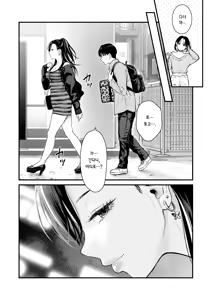 Page 9 of Class no Cool Gal to Yobidashi Sex 4 | 같은 반 쿨 갸루한테 불려 가서 ××× 4 - preview thumbnail