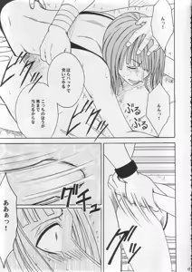 Page 49 of Robin Kiwami - preview thumbnail
