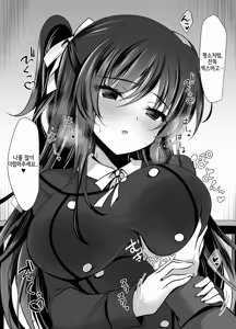 Page 12 of Cool na Kanojo ga Ninshiki Kaihen de Juujun Onaho ni Kawaru made Saimin Kanojo Takanashi Iori | 최면 그녀 타카나시 이오리~쿨한 그녀가 인식개변으로 순종적인 오나홀로 변할 때까지 - preview thumbnail
