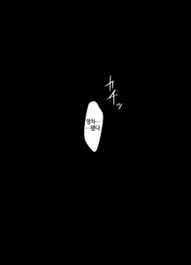 Page 5 of Cool na Kanojo ga Ninshiki Kaihen de Juujun Onaho ni Kawaru made Saimin Kanojo Takanashi Iori | 최면 그녀 타카나시 이오리~쿨한 그녀가 인식개변으로 순종적인 오나홀로 변할 때까지 - preview thumbnail