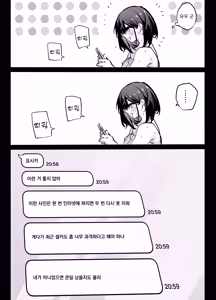 Page 16 of Tabun Dare demo Yokatta | 아마 누구든 상관없었을 거야 - preview thumbnail