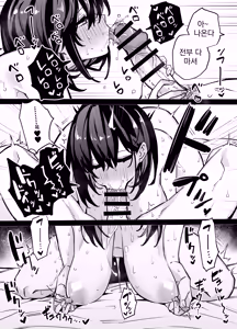 Page 44 of Tabun Dare demo Yokatta | 아마 누구든 상관없었을 거야 - preview thumbnail