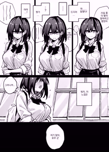 Page 80 of Tabun Dare demo Yokatta | 아마 누구든 상관없었을 거야 - preview thumbnail