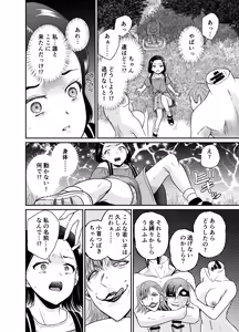 Page 11 of ちんこん坂 首地蔵 ARCANUMS36 - preview thumbnail