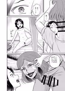 Page 31 of ちんこん坂 首地蔵 ARCANUMS36 - preview thumbnail