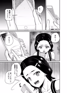Page 8 of ちんこん坂 首地蔵 ARCANUMS36 - preview thumbnail