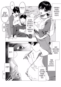 Tomodachi | 친구 - hentai manga cover image