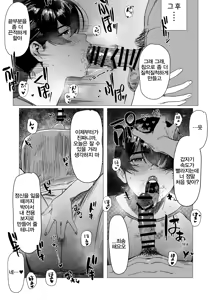 Page 4 of Tomodachi | 친구 - preview thumbnail