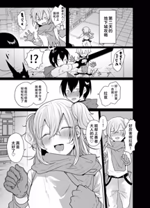 Page 13 of Otoko dake no Party de Dungeon Kouryaku Ikeru ka na? - preview thumbnail