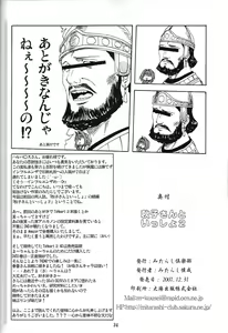 Page 32 of Akiko-san to Issho 2 - preview thumbnail