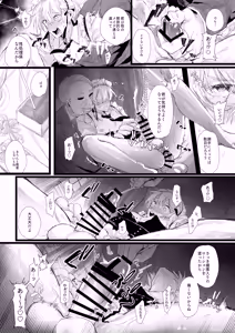 Page 12 of 性処理メイドのお仕事 - preview thumbnail