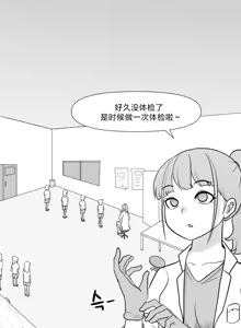 2022-07-01 신체검사|身体检查 — hentai manga cover on Fhentai