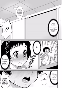 Page 113 of Mesuiki Otokonoko Switch ♥ - preview thumbnail
