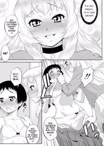 Page 115 of Mesuiki Otokonoko Switch ♥ - preview thumbnail