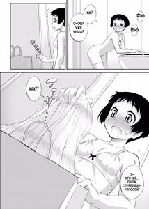 Page 132 of Mesuiki Otokonoko Switch ♥ - preview thumbnail