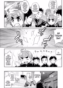 Page 136 of Mesuiki Otokonoko Switch ♥ - preview thumbnail