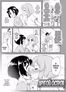Page 159 of Mesuiki Otokonoko Switch ♥ - preview thumbnail