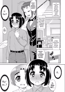 Page 161 of Mesuiki Otokonoko Switch ♥ - preview thumbnail