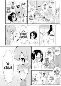Page 170 of Mesuiki Otokonoko Switch ♥ - preview thumbnail