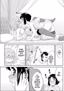 Page 178 of Mesuiki Otokonoko Switch ♥ - preview thumbnail