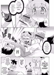 Page 19 of Mesuiki Otokonoko Switch ♥ - preview thumbnail