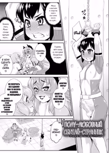Page 199 of Mesuiki Otokonoko Switch ♥ - preview thumbnail