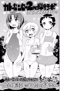Page 223 of Mesuiki Otokonoko Switch ♥ - preview thumbnail