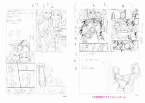 Page 252 of Mesuiki Otokonoko Switch ♥ - preview thumbnail