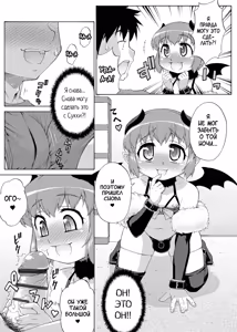 Page 37 of Mesuiki Otokonoko Switch ♥ - preview thumbnail