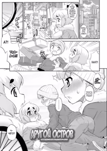 Page 69 of Mesuiki Otokonoko Switch ♥ - preview thumbnail