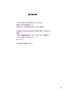 Page 3 of Buntai shitara Sao Deshita - preview thumbnail
