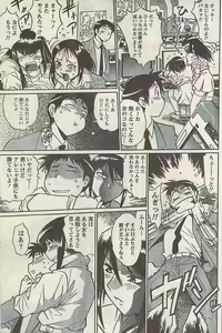 Page 153 of Namaiki! 2008-04 - preview thumbnail
