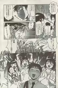 Page 156 of Namaiki! 2008-04 - preview thumbnail