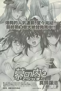 Page 167 of Namaiki! 2008-04 - preview thumbnail