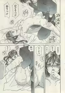 Page 19 of Namaiki! 2008-04 - preview thumbnail