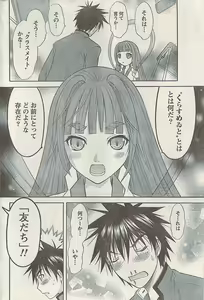 Page 200 of Namaiki! 2008-04 - preview thumbnail