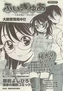 Page 215 of Namaiki! 2008-04 - preview thumbnail