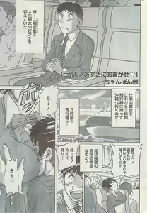 Page 239 of Namaiki! 2008-04 - preview thumbnail