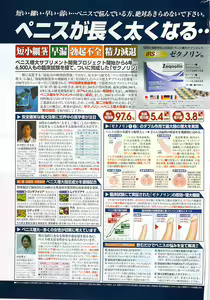 Page 273 of Namaiki! 2008-04 - preview thumbnail