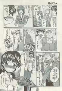 Page 30 of Namaiki! 2008-04 - preview thumbnail