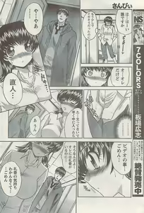 Page 34 of Namaiki! 2008-04 - preview thumbnail