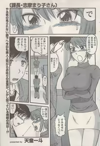 Page 47 of Namaiki! 2008-04 - preview thumbnail