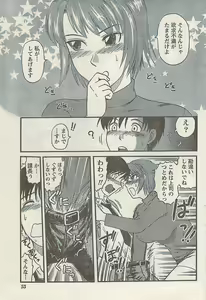 Page 53 of Namaiki! 2008-04 - preview thumbnail