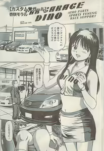 Page 69 of Namaiki! 2008-04 - preview thumbnail