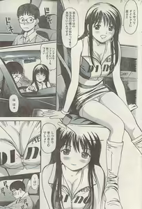 Page 75 of Namaiki! 2008-04 - preview thumbnail