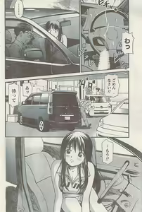Page 78 of Namaiki! 2008-04 - preview thumbnail